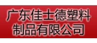 廣東佳士德
